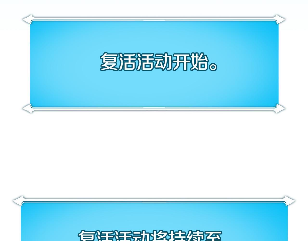 第142话 仅凭一人之力，修改游戏全服服务器 第143页