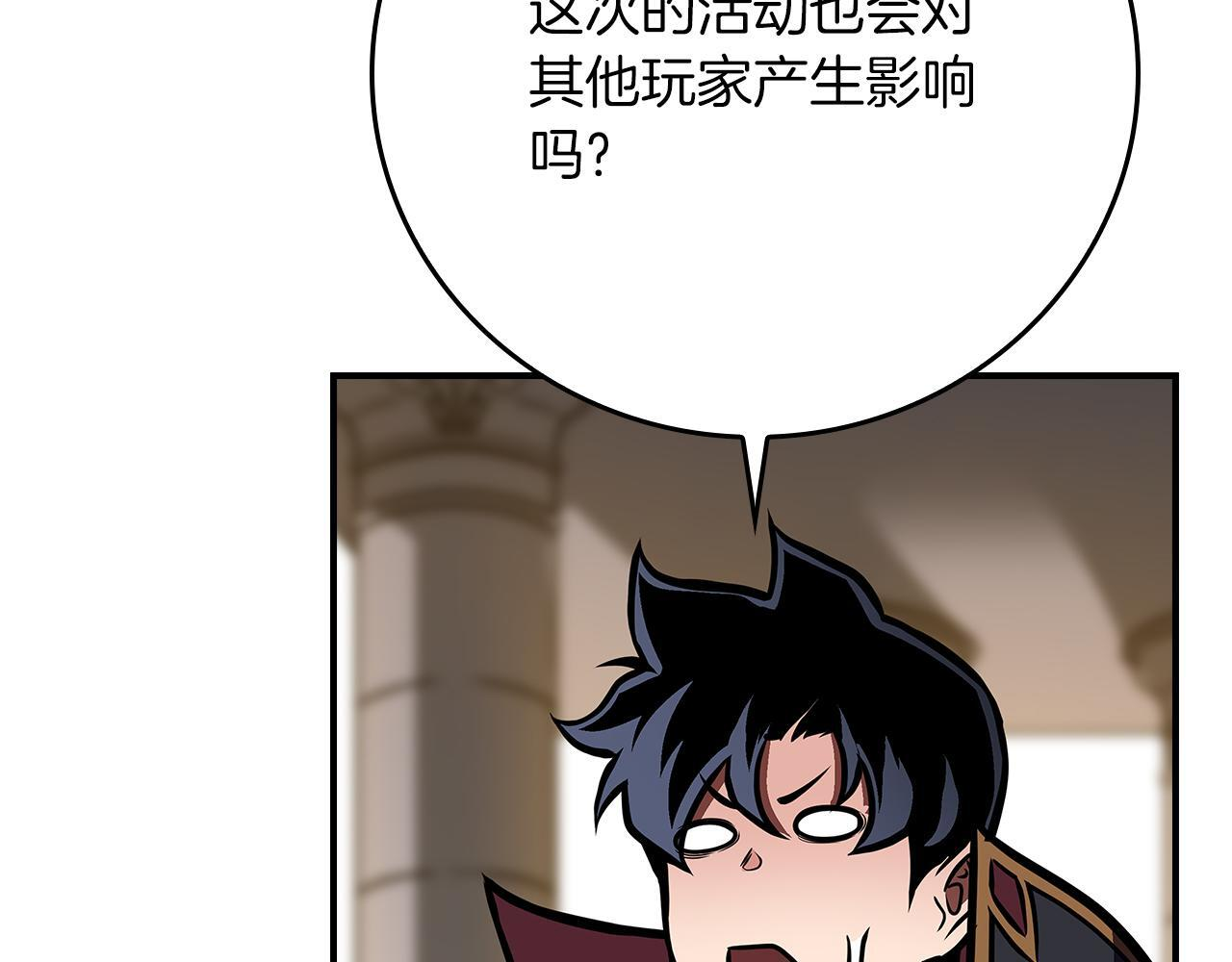 第142话 仅凭一人之力，修改游戏全服服务器 第145页