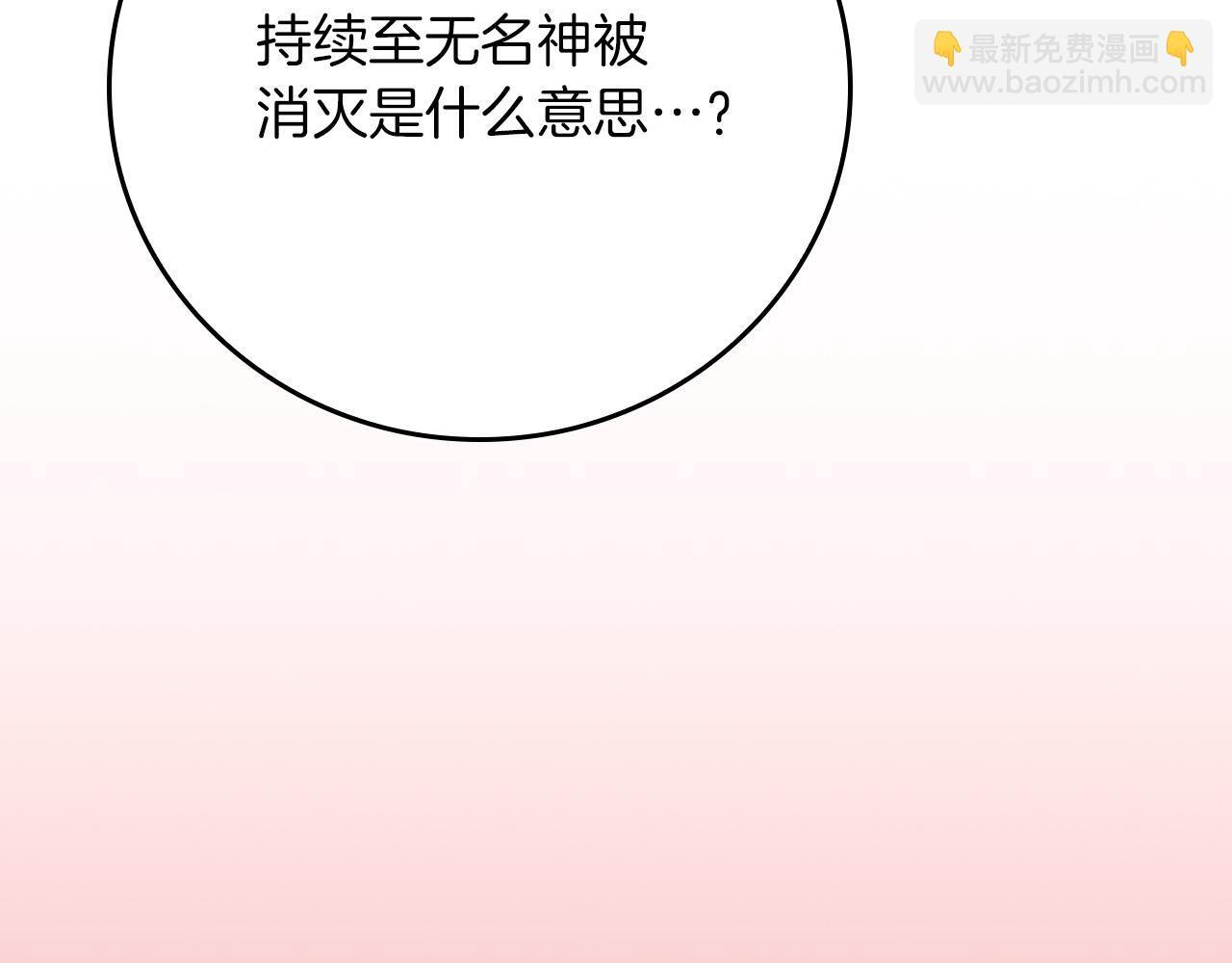 第142话 仅凭一人之力，修改游戏全服服务器 第147页