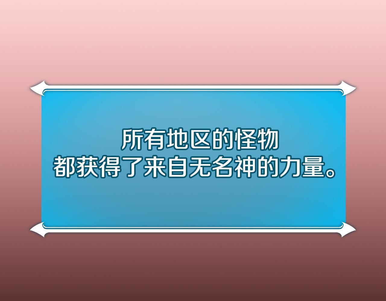 第142话 仅凭一人之力，修改游戏全服服务器 第148页