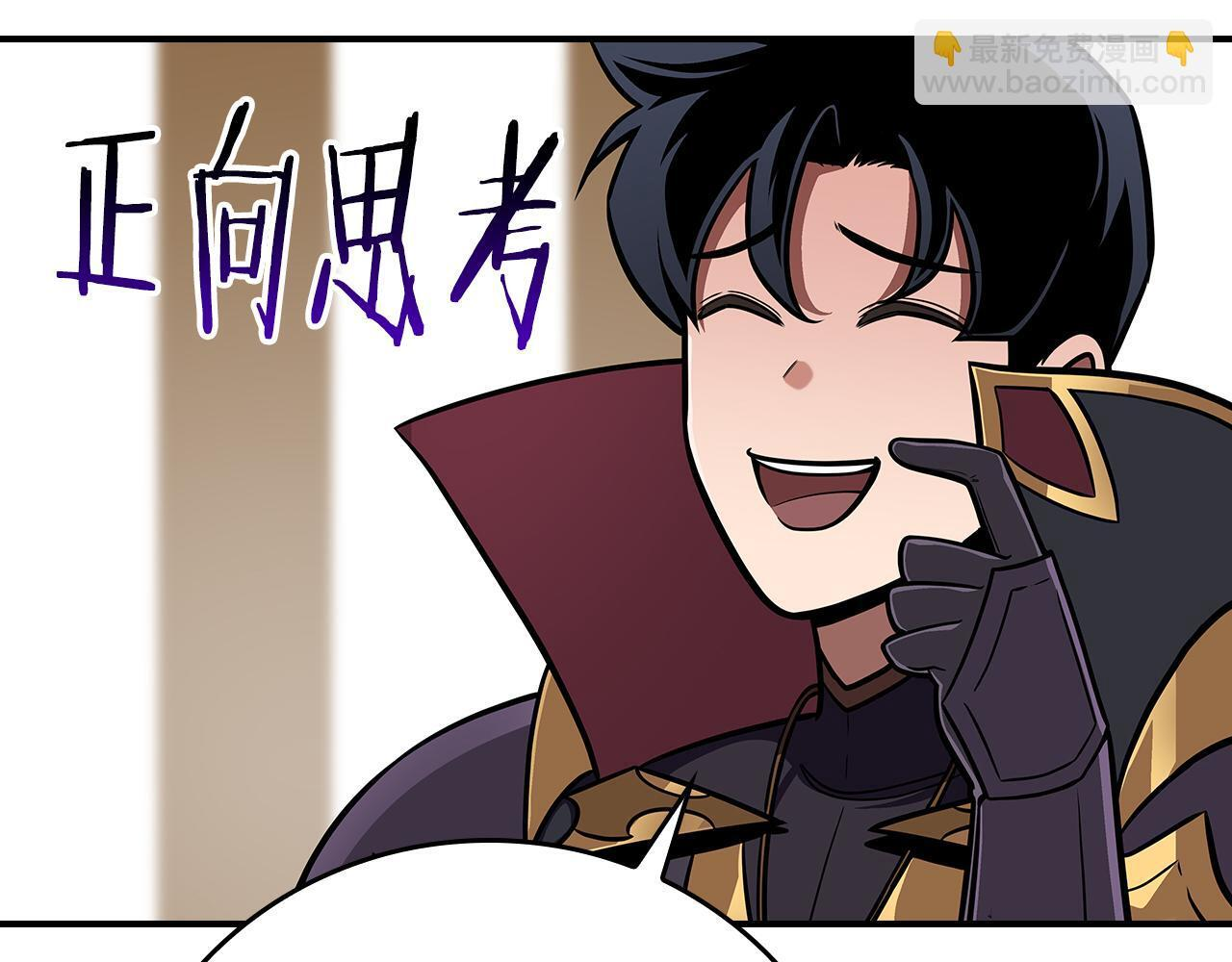 第142话 仅凭一人之力，修改游戏全服服务器 第155页
