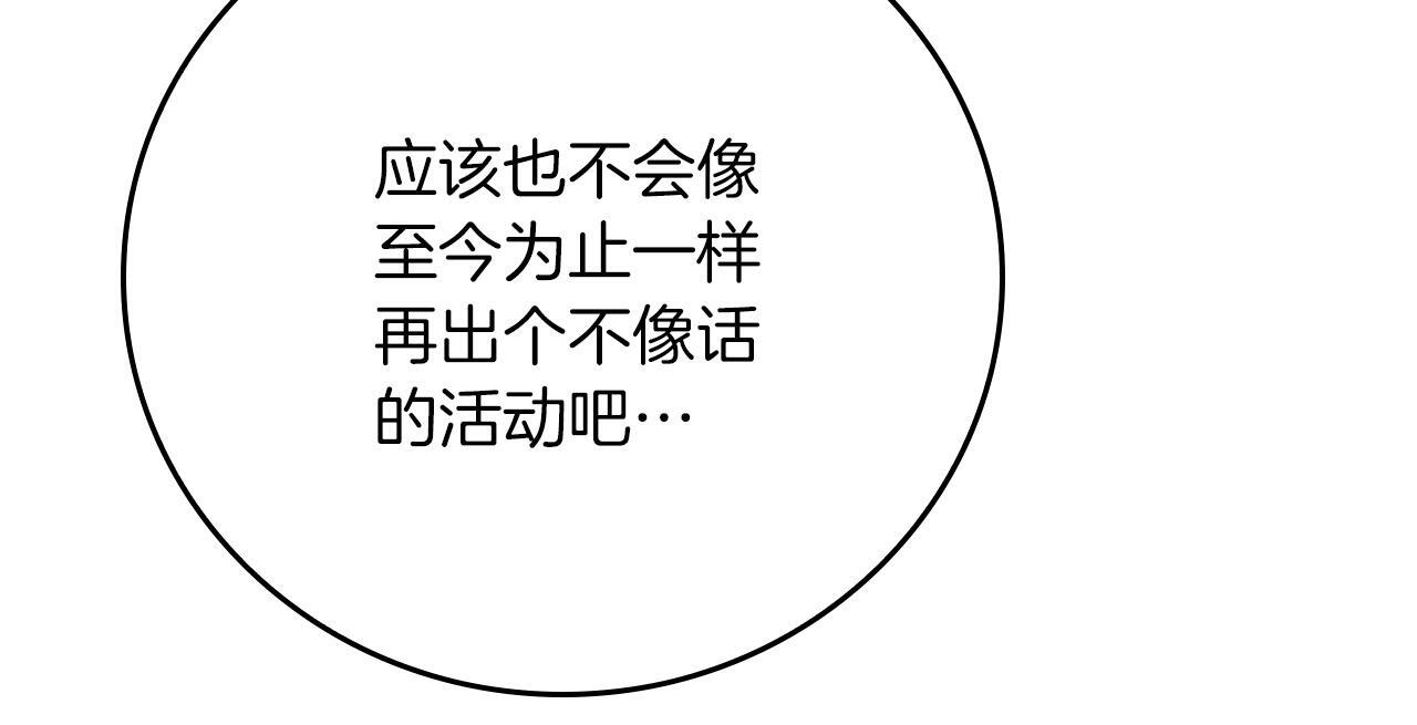 第142话 仅凭一人之力，修改游戏全服服务器 第156页