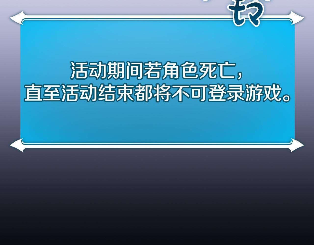 第142话 仅凭一人之力，修改游戏全服服务器 第158页