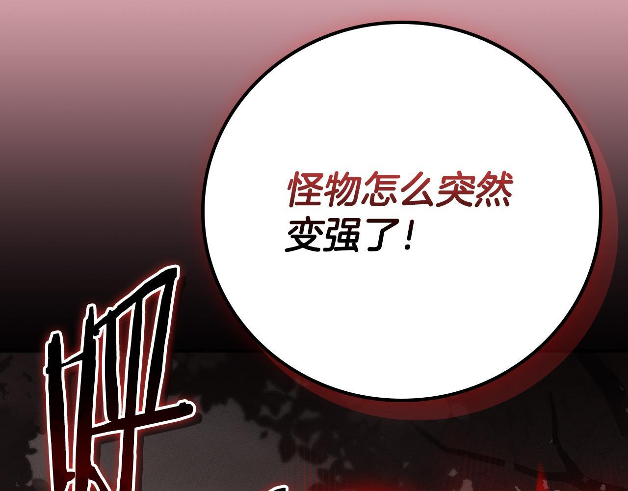 第142话 仅凭一人之力，修改游戏全服服务器 第166页