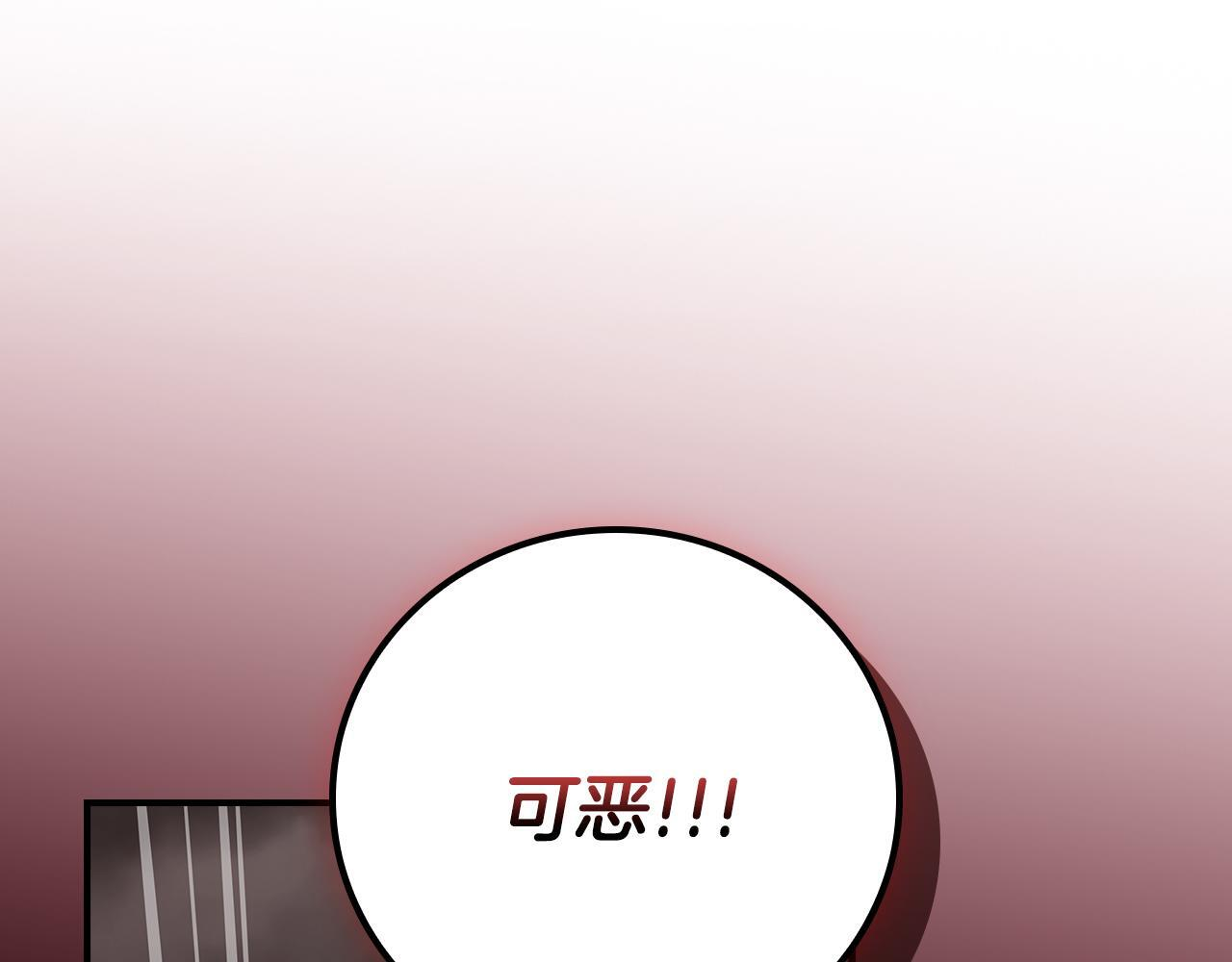 第142话 仅凭一人之力，修改游戏全服服务器 第172页