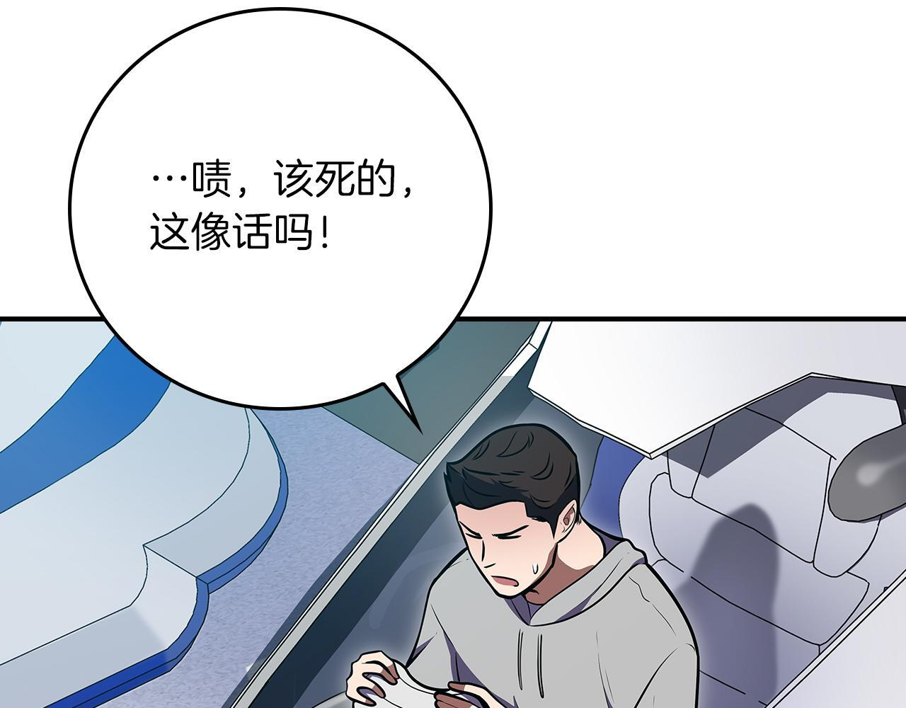 第142话 仅凭一人之力，修改游戏全服服务器 第178页