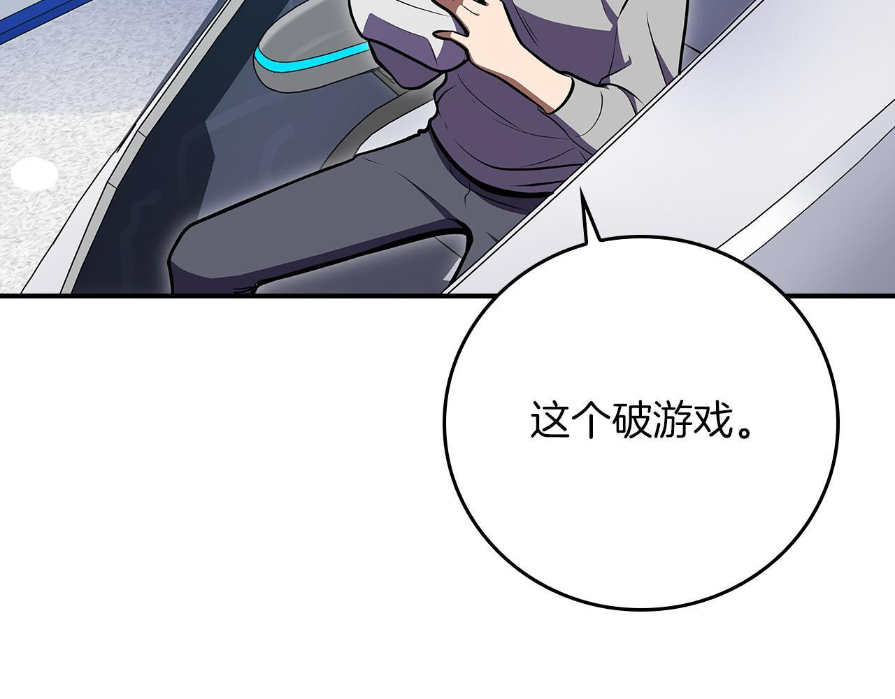 第142话 仅凭一人之力，修改游戏全服服务器 第179页