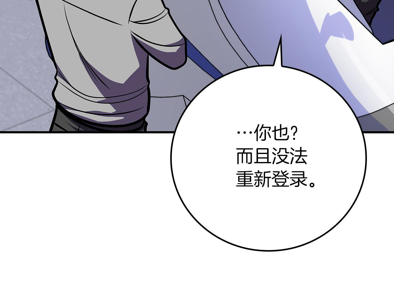 第142话 仅凭一人之力，修改游戏全服服务器 第182页