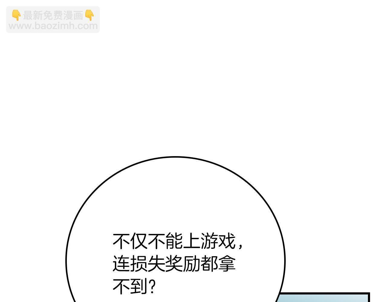 第142话 仅凭一人之力，修改游戏全服服务器 第183页