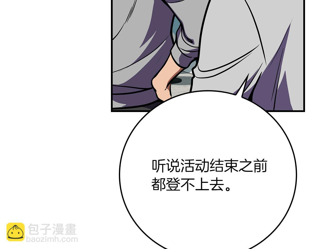 第142话 仅凭一人之力，修改游戏全服服务器 第185页