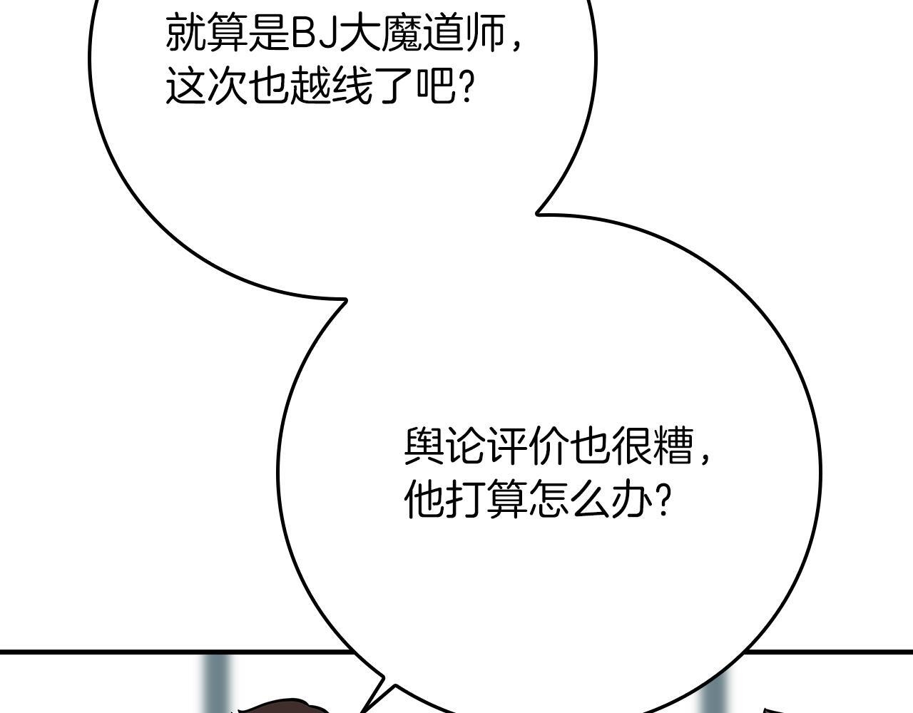 第142话 仅凭一人之力，修改游戏全服服务器 第187页
