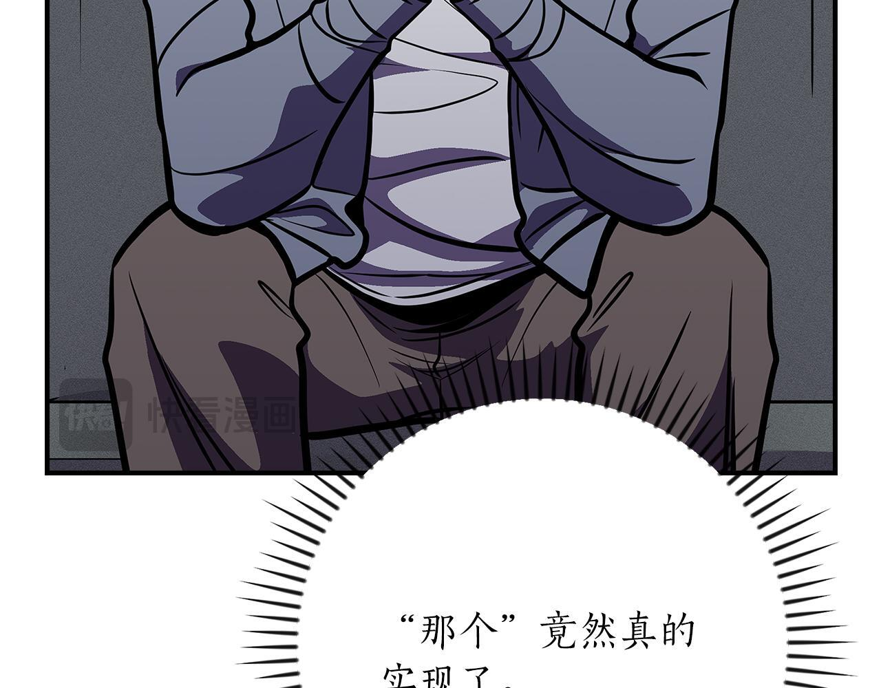 第142话 仅凭一人之力，修改游戏全服服务器 第191页