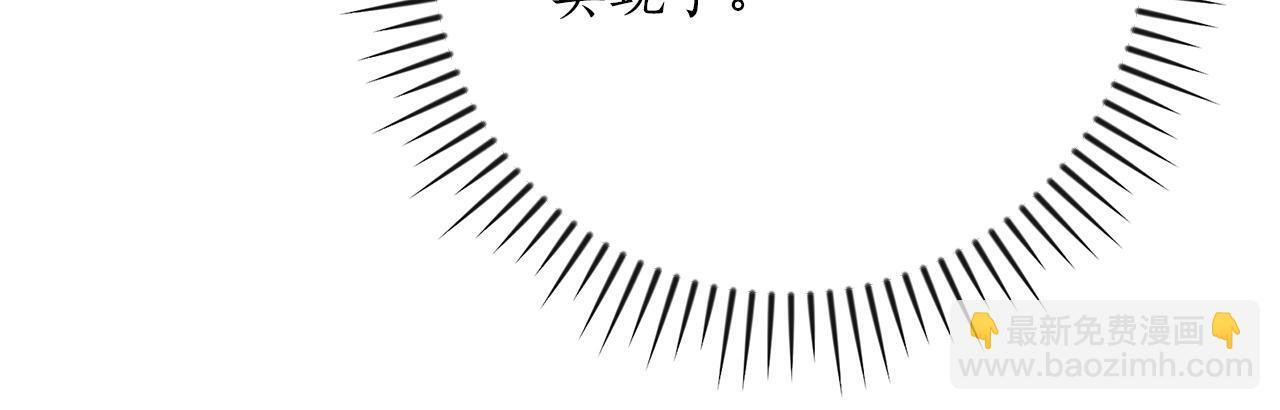 第142话 仅凭一人之力，修改游戏全服服务器 第192页