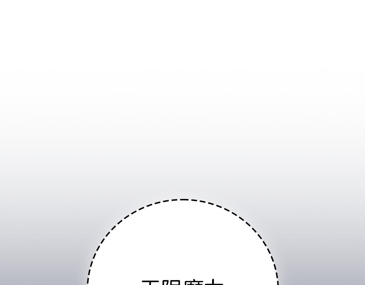 第142话 仅凭一人之力，修改游戏全服服务器 第193页