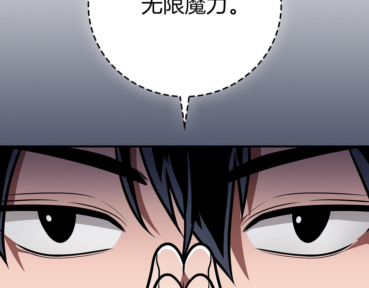 第142话 仅凭一人之力，修改游戏全服服务器 第194页