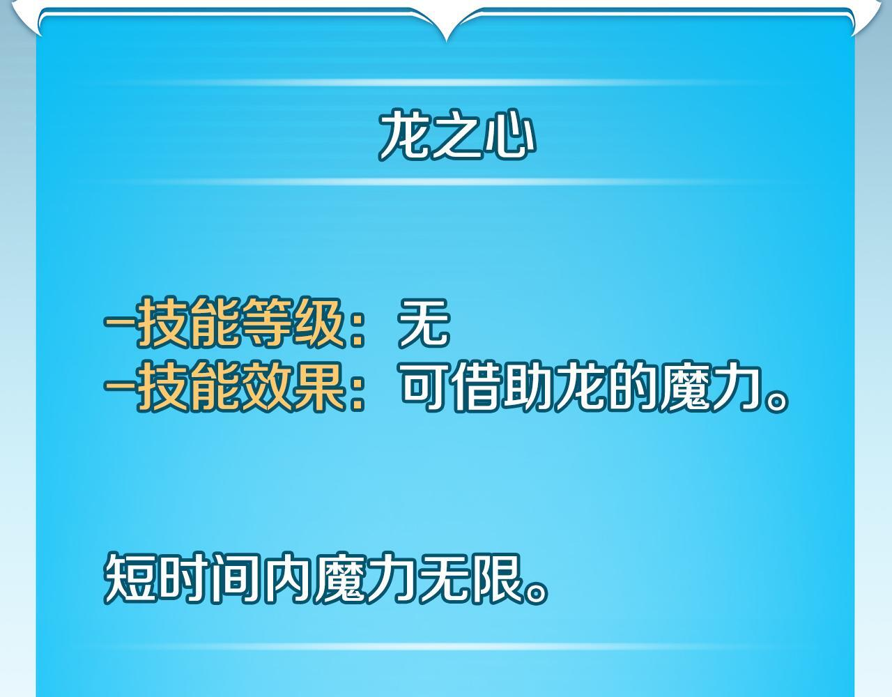第142话 仅凭一人之力，修改游戏全服服务器 第196页