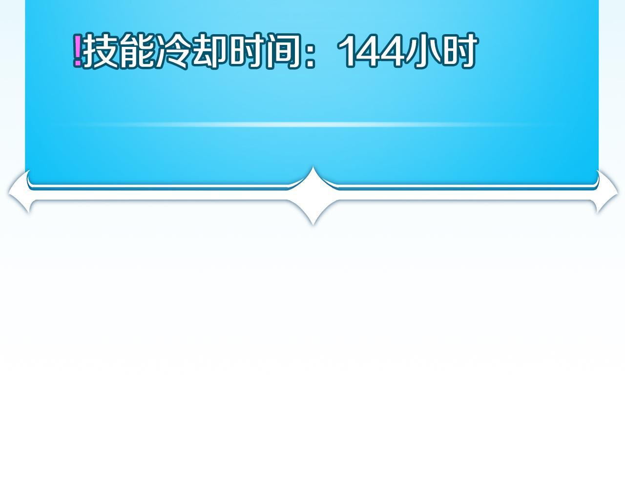 第142话 仅凭一人之力，修改游戏全服服务器 第197页