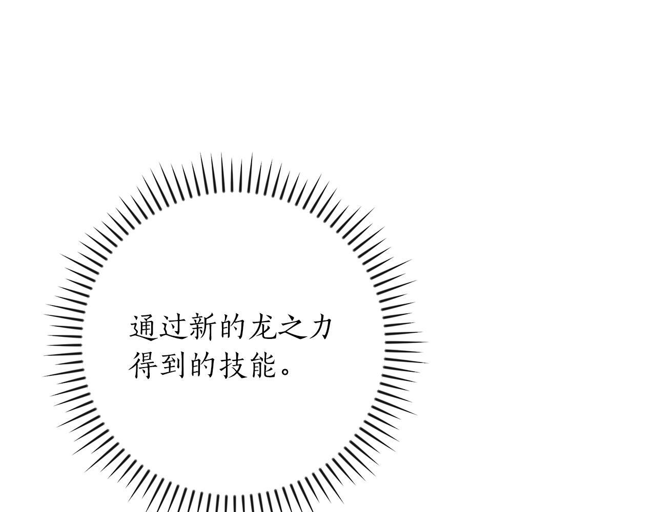 第142话 仅凭一人之力，修改游戏全服服务器 第198页