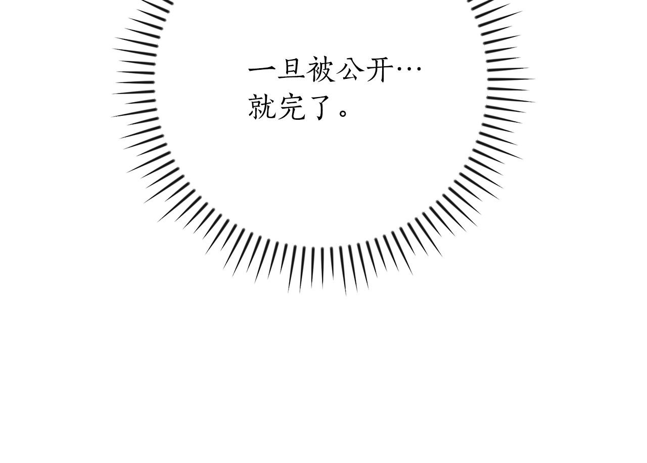 第142话 仅凭一人之力，修改游戏全服服务器 第200页