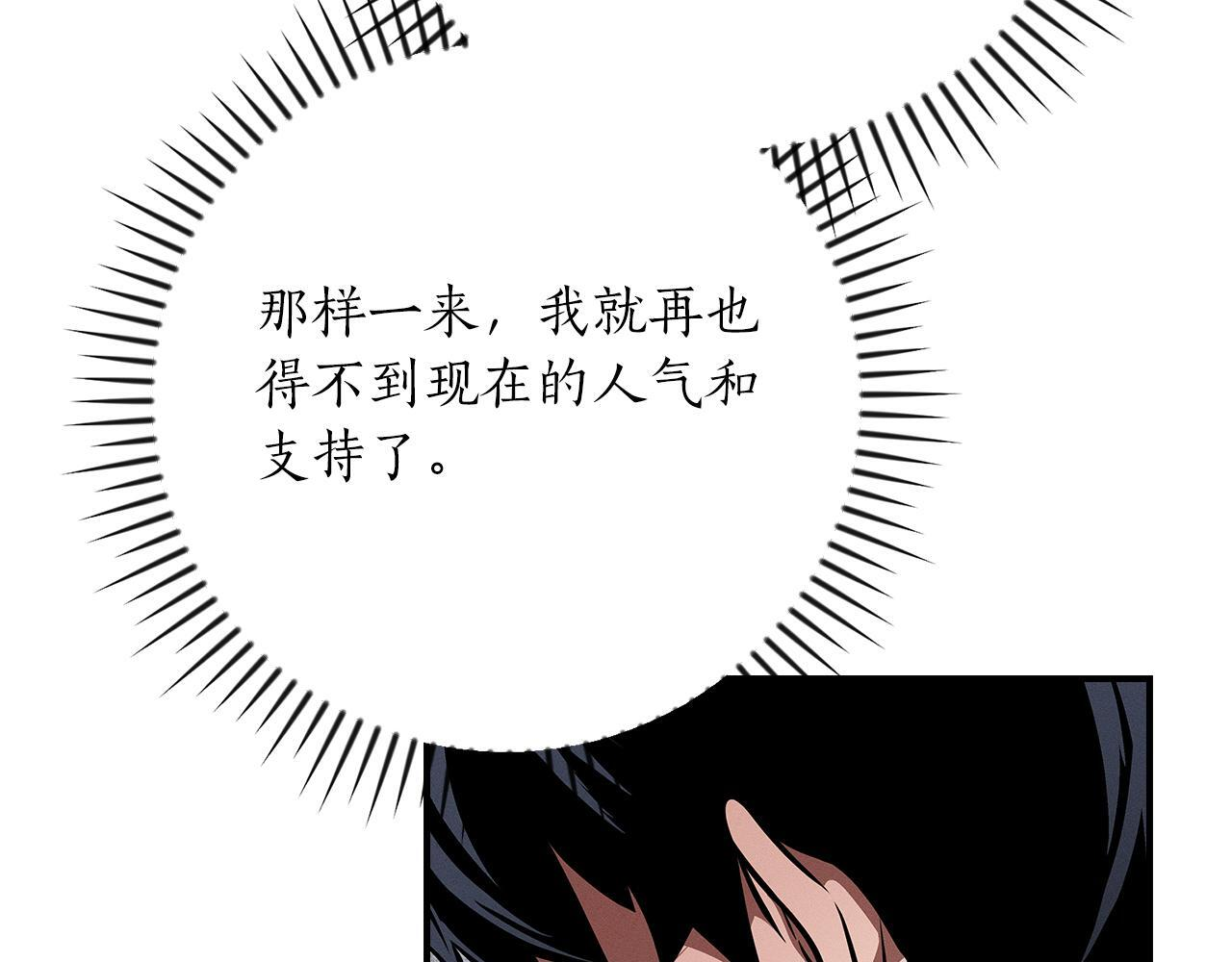 第142话 仅凭一人之力，修改游戏全服服务器 第202页