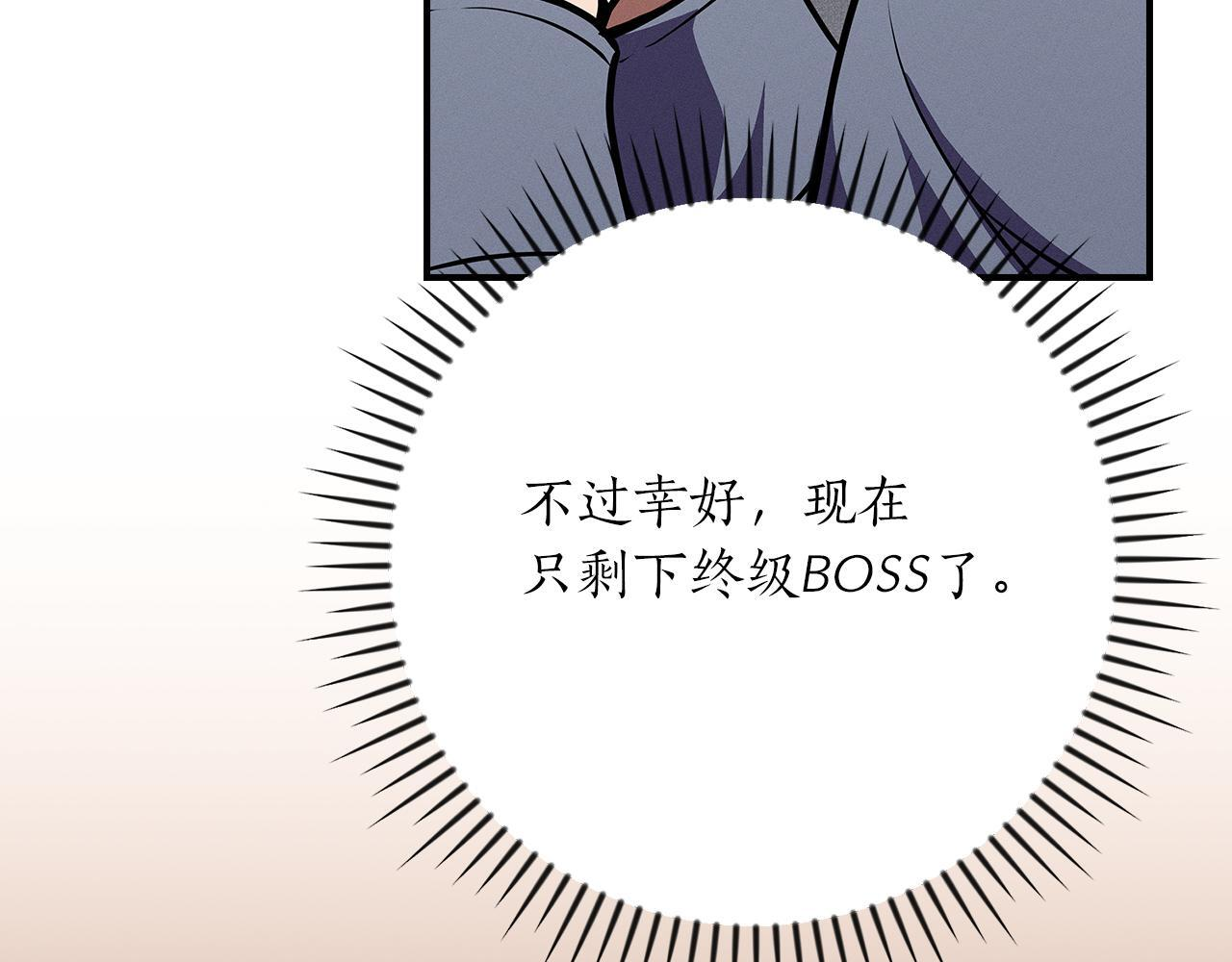 第142话 仅凭一人之力，修改游戏全服服务器 第204页