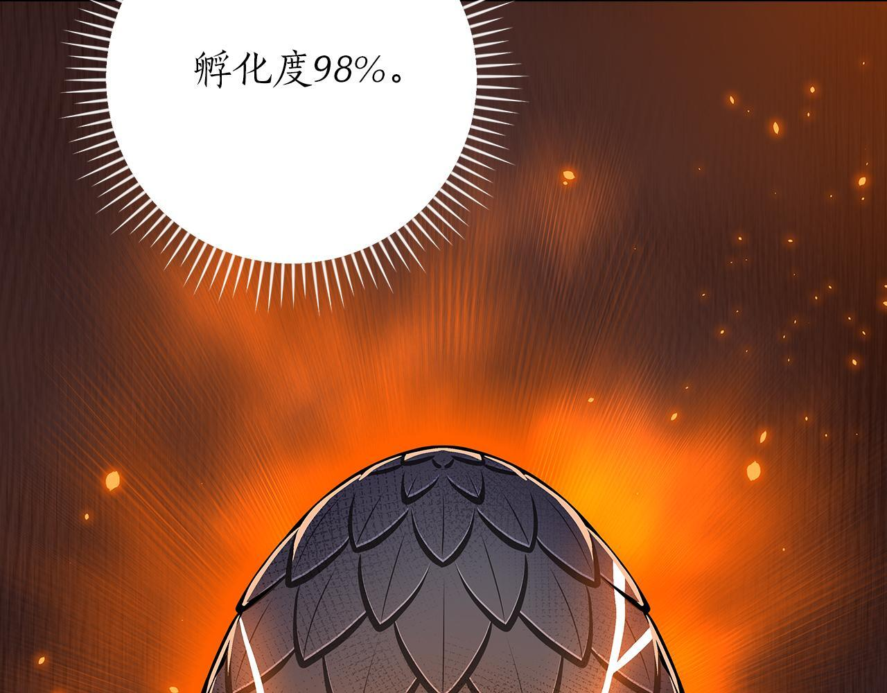 第142话 仅凭一人之力，修改游戏全服服务器 第206页