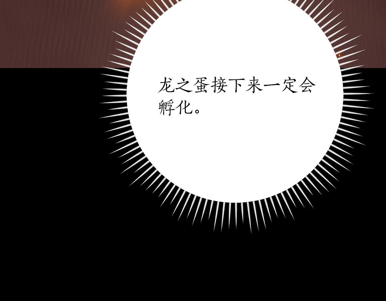 第142话 仅凭一人之力，修改游戏全服服务器 第208页