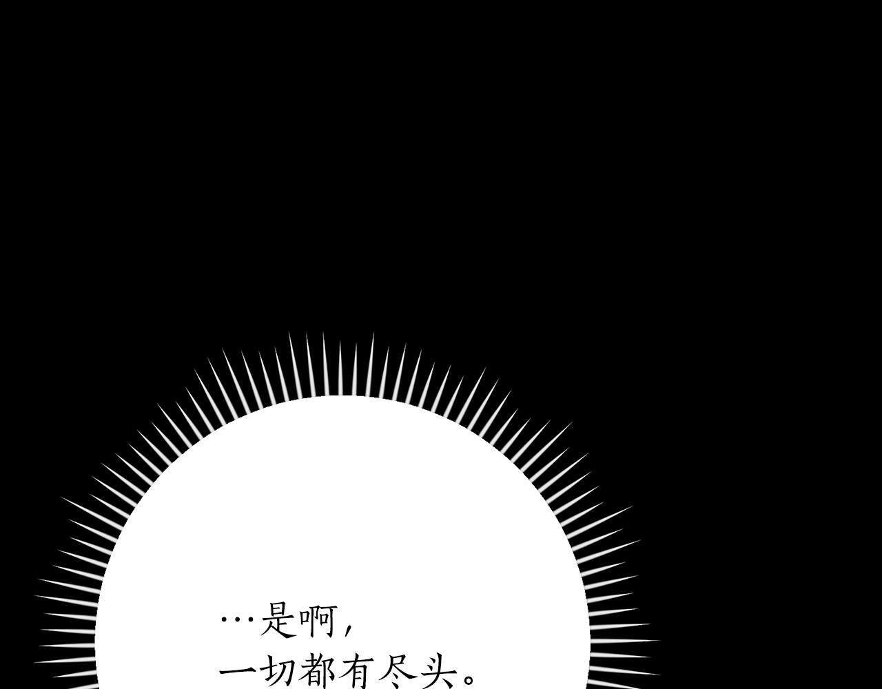 第142话 仅凭一人之力，修改游戏全服服务器 第209页