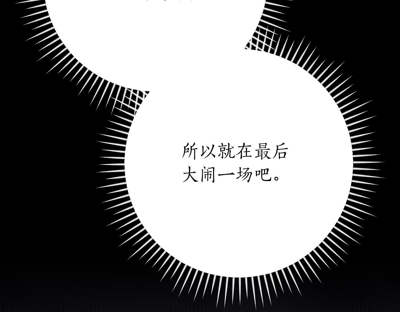 第142话 仅凭一人之力，修改游戏全服服务器 第210页