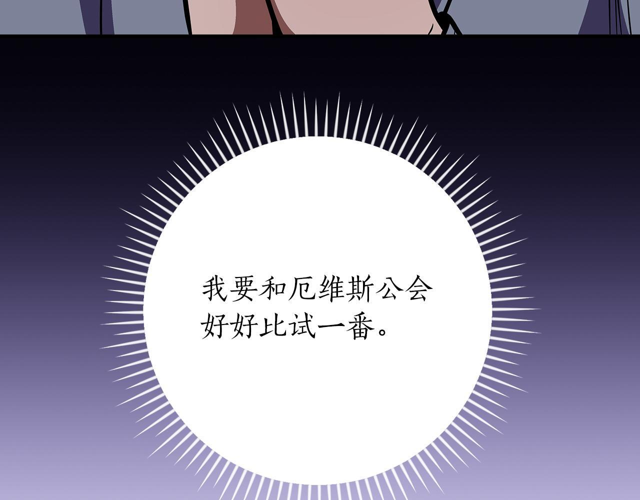第142话 仅凭一人之力，修改游戏全服服务器 第213页