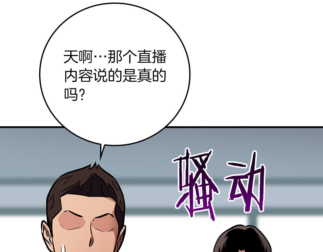 第142话 仅凭一人之力，修改游戏全服服务器 第215页