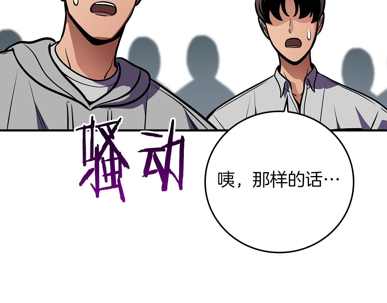 第142话 仅凭一人之力，修改游戏全服服务器 第216页