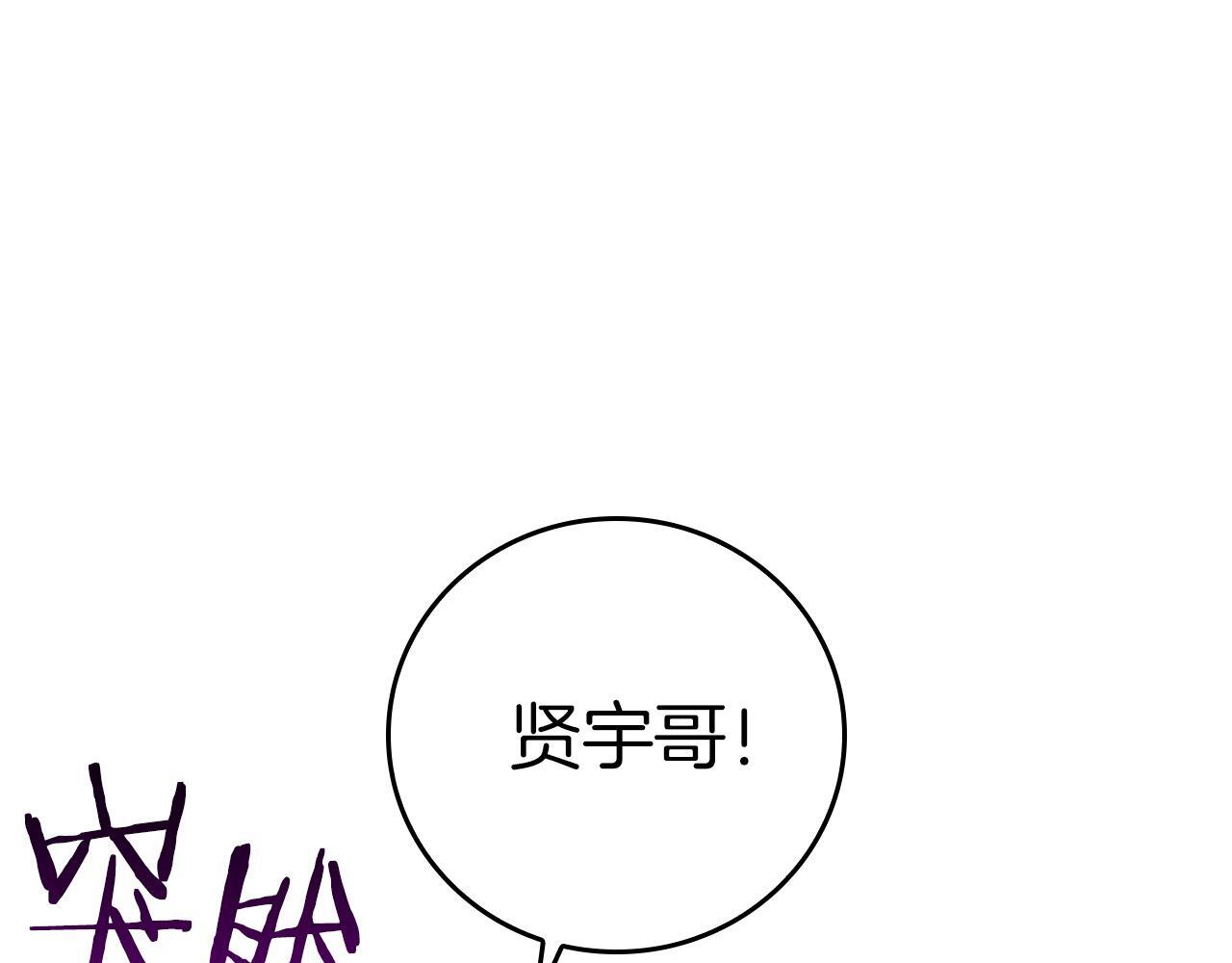 第142话 仅凭一人之力，修改游戏全服服务器 第217页