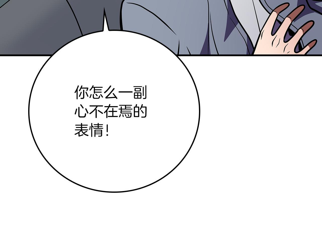 第142话 仅凭一人之力，修改游戏全服服务器 第219页