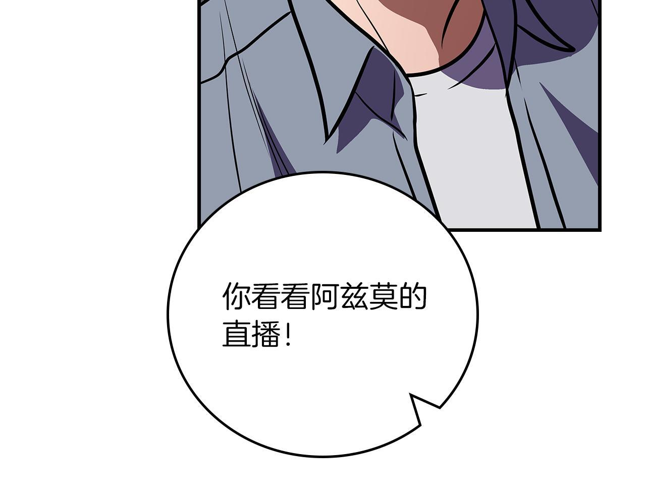 第142话 仅凭一人之力，修改游戏全服服务器 第222页