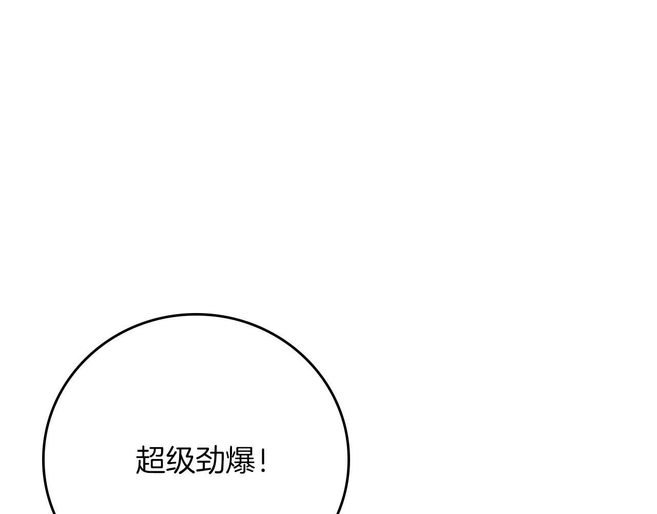 第142话 仅凭一人之力，修改游戏全服服务器 第223页