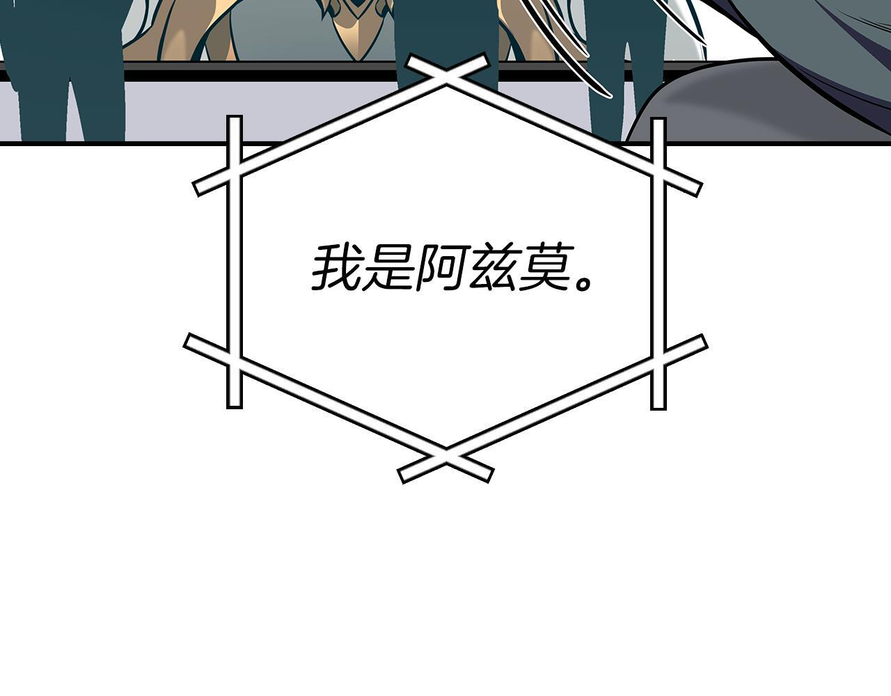 第142话 仅凭一人之力，修改游戏全服服务器 第225页