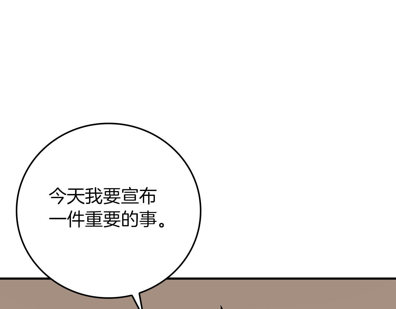 第142话 仅凭一人之力，修改游戏全服服务器 第226页