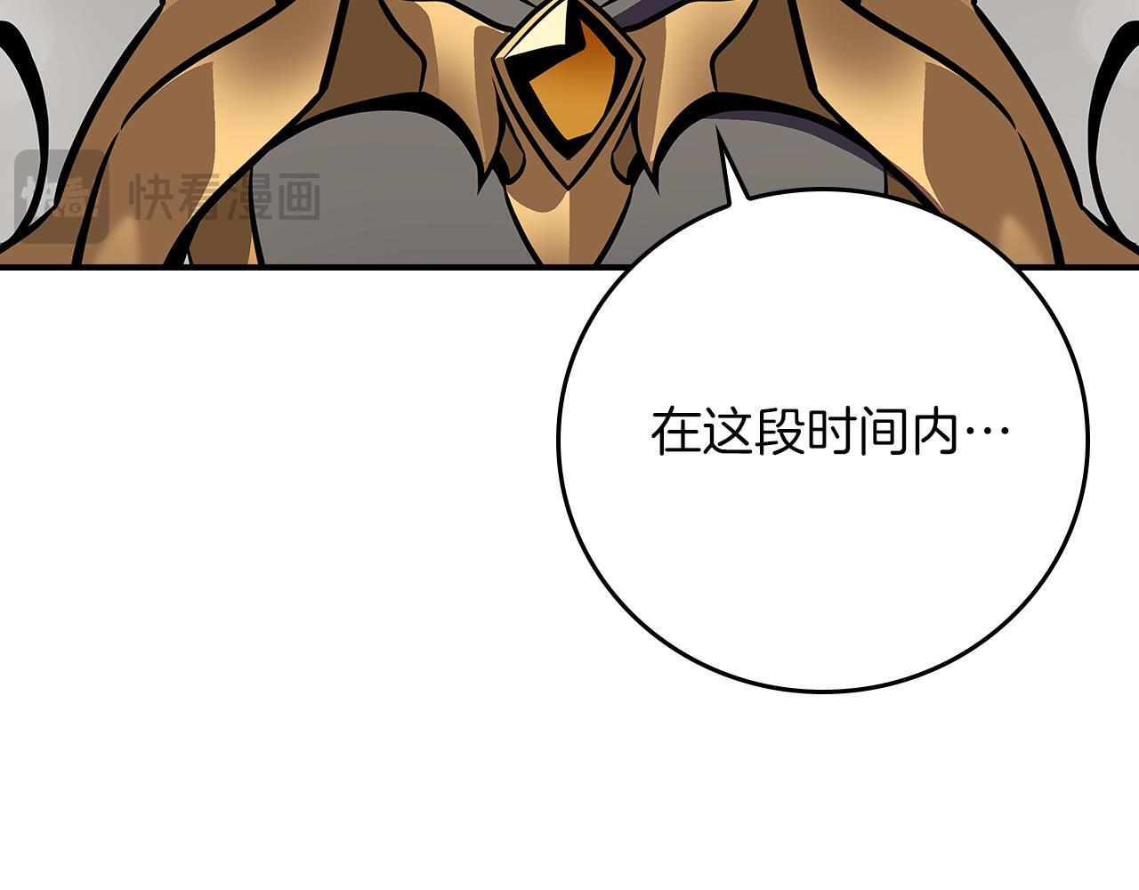 第142话 仅凭一人之力，修改游戏全服服务器 第228页