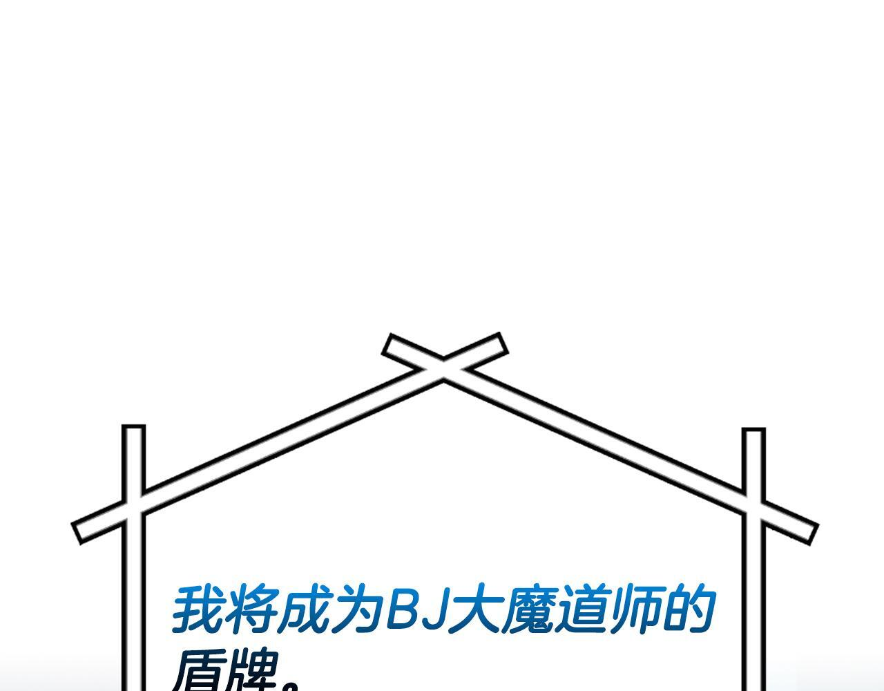 第142话 仅凭一人之力，修改游戏全服服务器 第229页