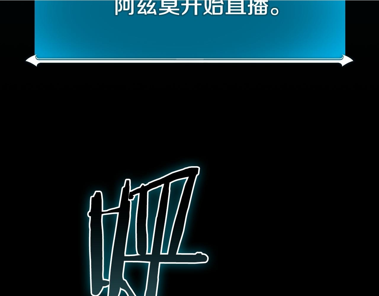 第143话 三个大魔道师见面 第2页