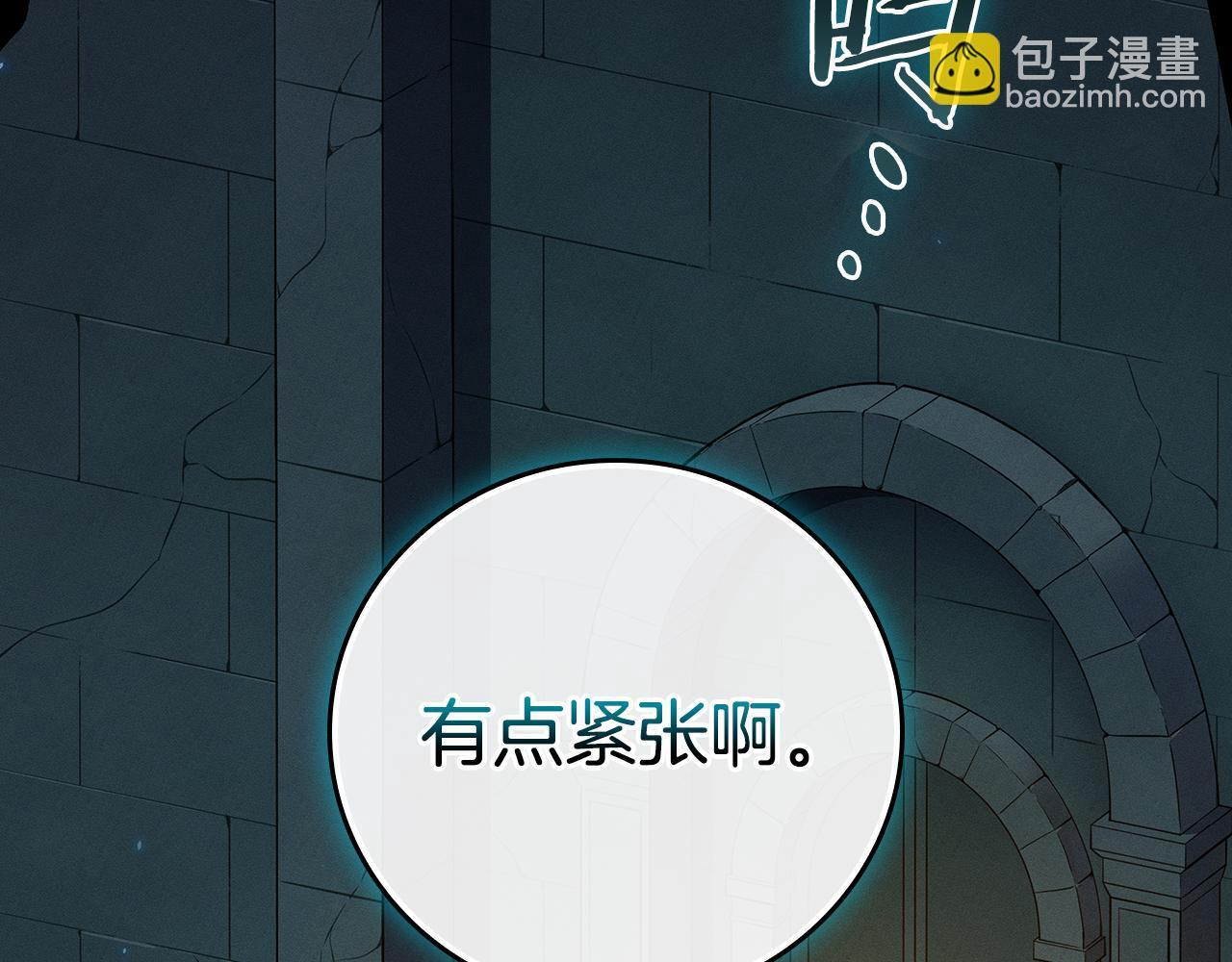 第143话 三个大魔道师见面 第4页