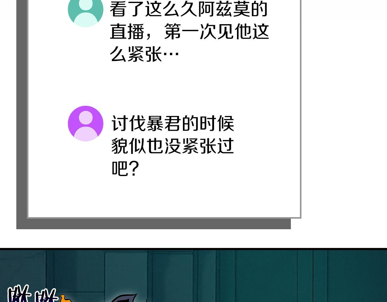 第143话 三个大魔道师见面 第8页