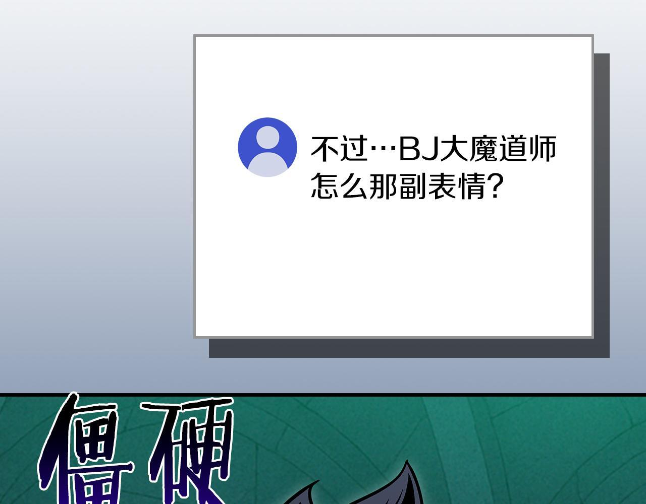 第143话 三个大魔道师见面 第14页