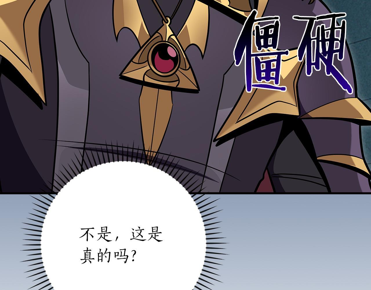 第143话 三个大魔道师见面 第16页