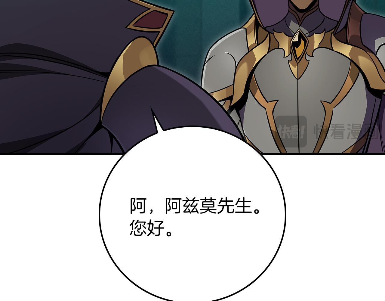 第143话 三个大魔道师见面 第19页
