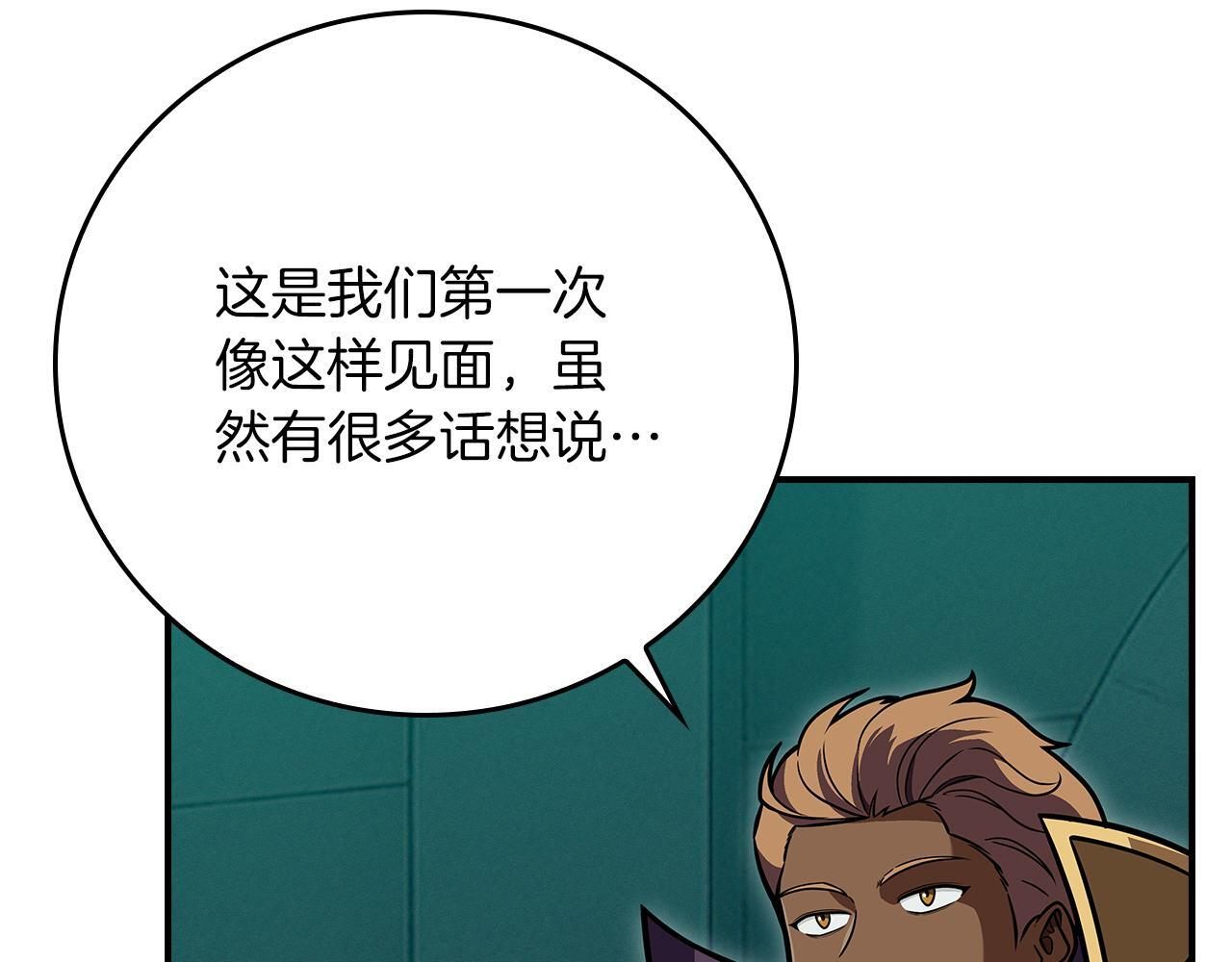 第143话 三个大魔道师见面 第21页