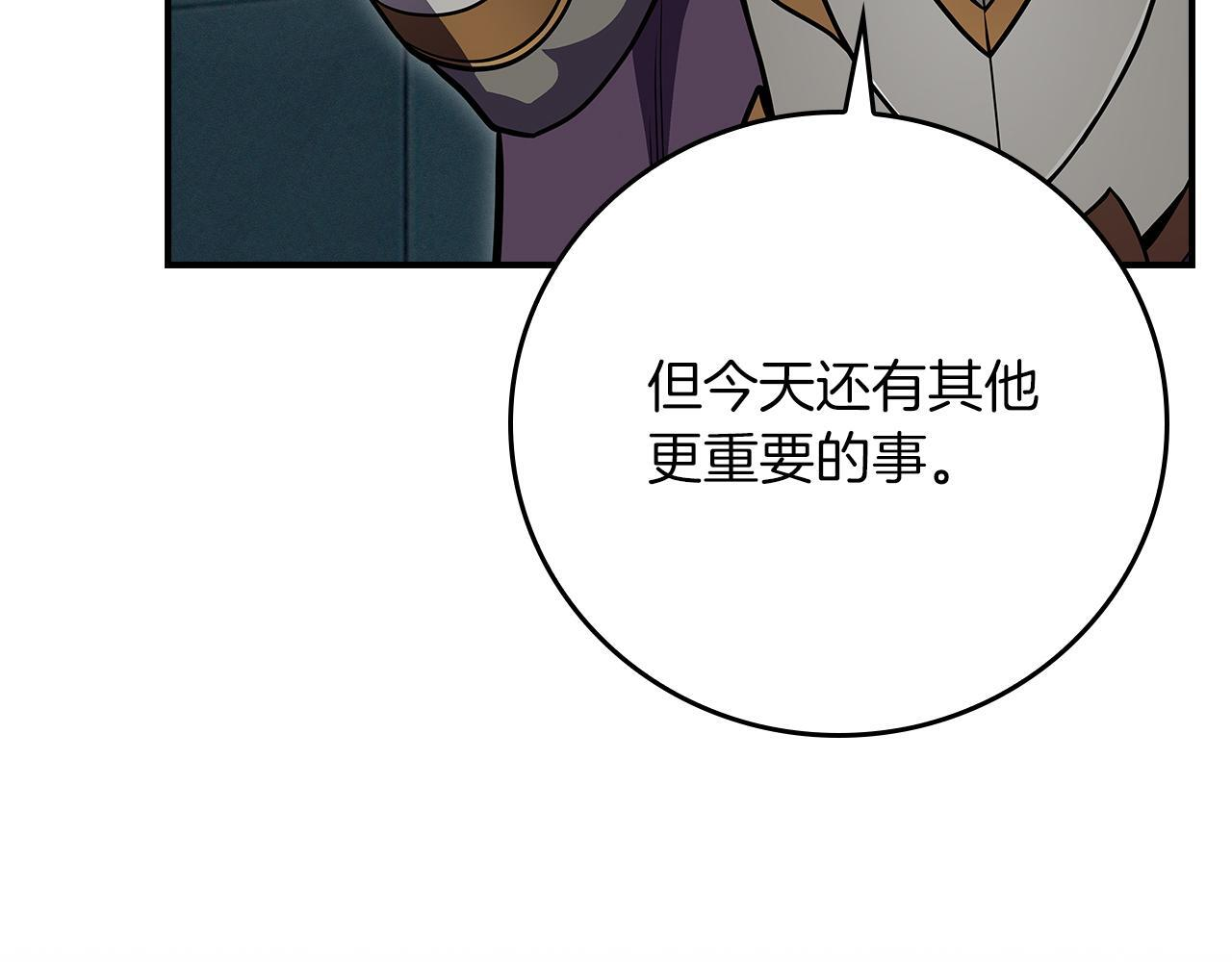 第143话 三个大魔道师见面 第23页