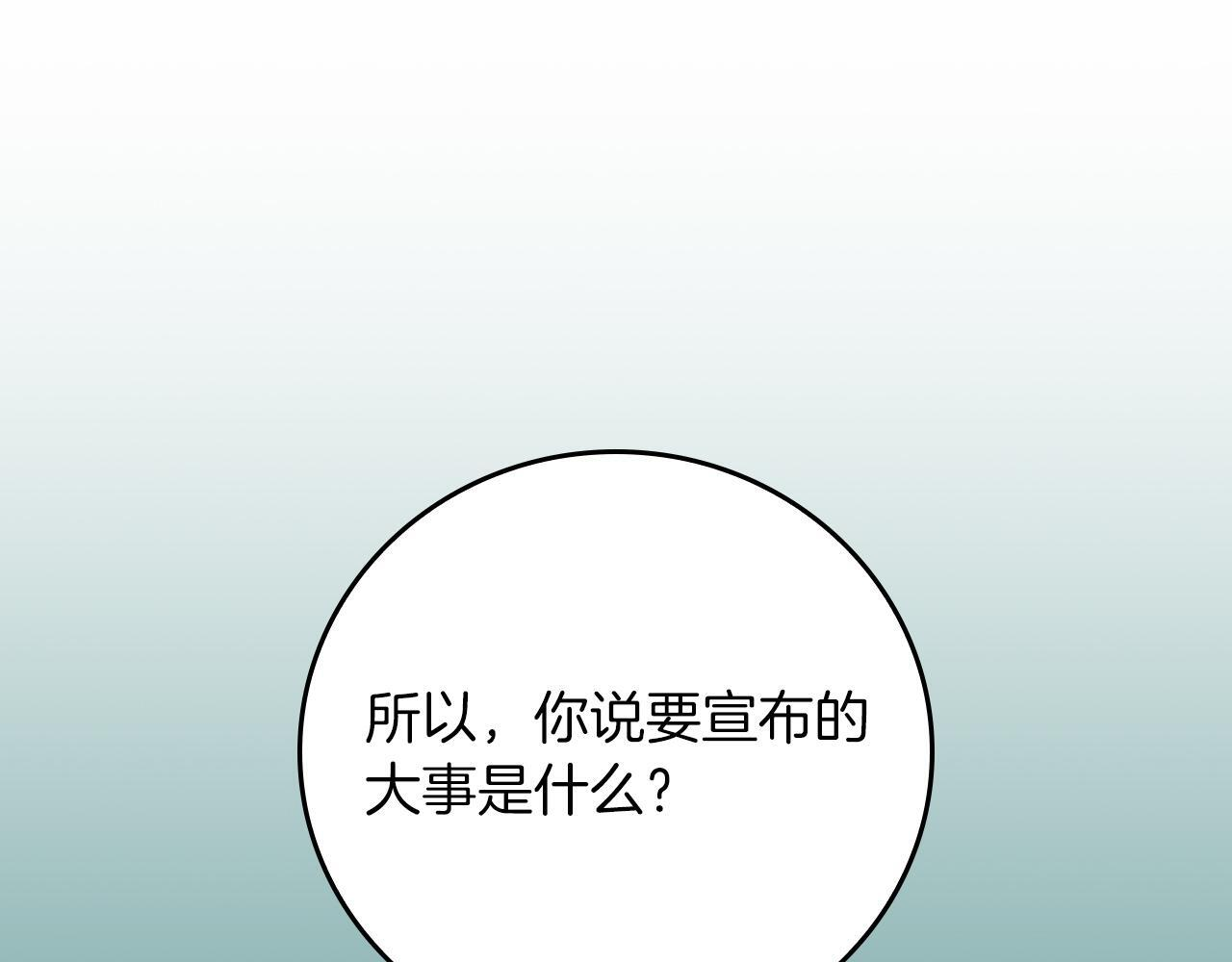 第143话 三个大魔道师见面 第24页