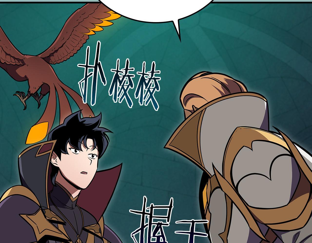 第143话 三个大魔道师见面 第25页